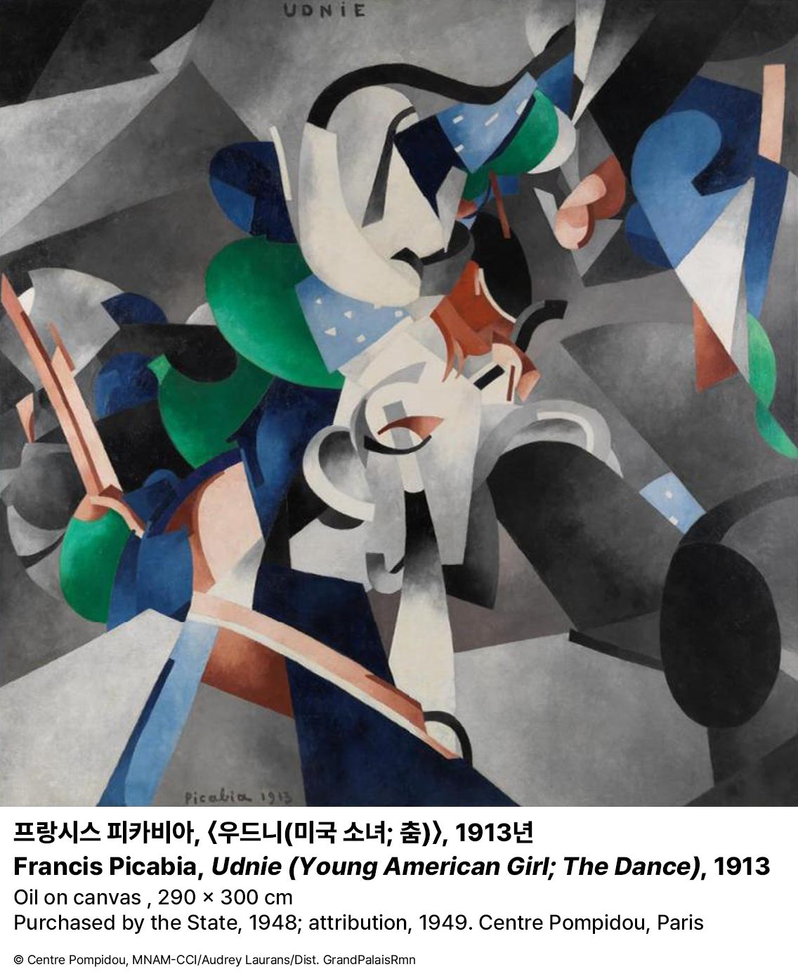 프랑시스 피카비아, 〈우드니(미국 소녀; 춤)〉, 1913년