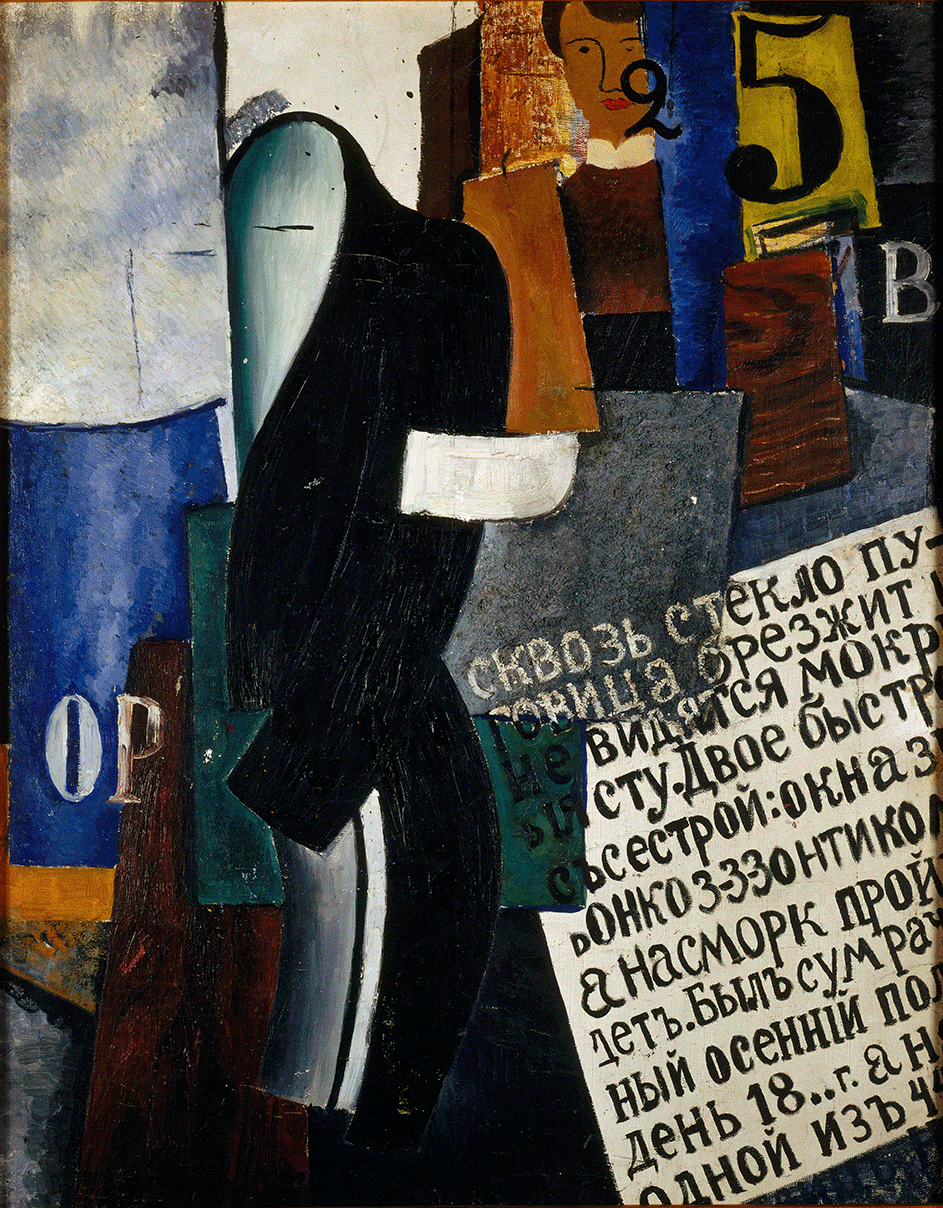 이동과 번역: 국경을 넘은 큐비즘 1912&ndash;1914