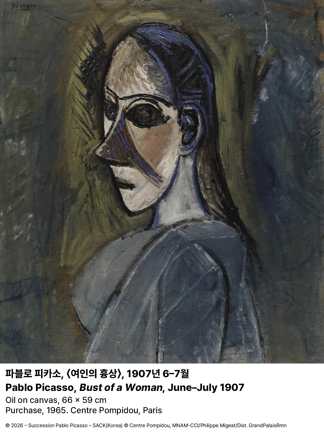 2. 파블로 피카소, <여인의 흉상>