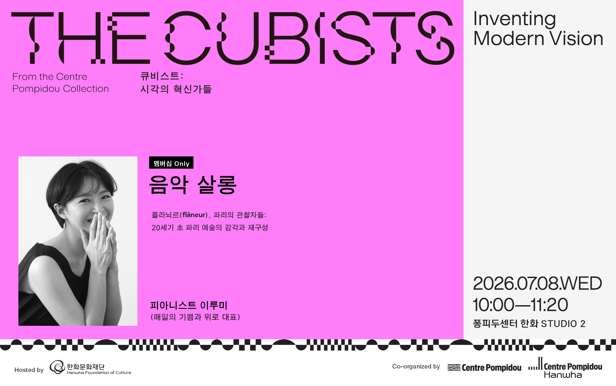 [멤버십: Event] 음악 살롱