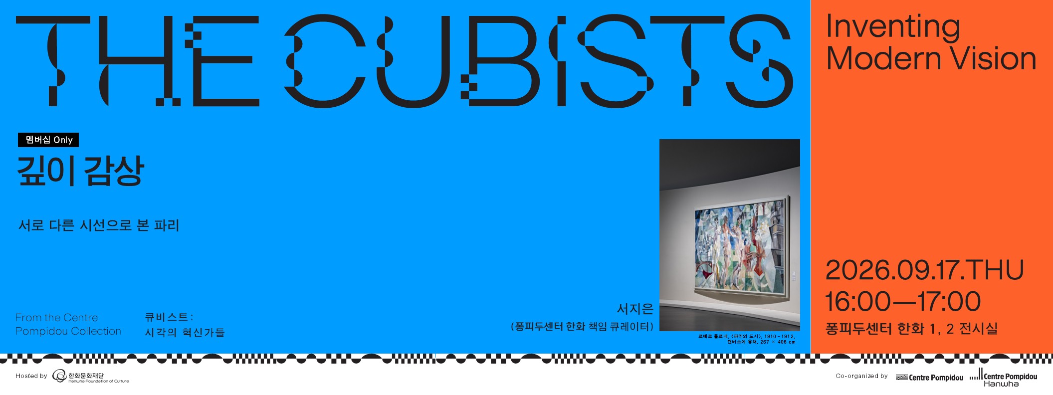 3600_1350 깊이감상