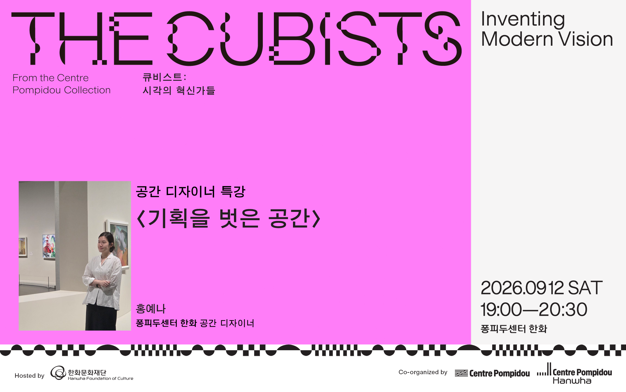 [공간 디자이너 특강] 기획을 벗은 공간